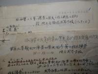 旧海軍の火薬・爆薬の歴史と将来発展の方向 於:陸上自衛隊武器学校 講義用原稿