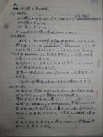 旧海軍の火薬・爆薬の歴史と将来発展の方向 於:陸上自衛隊武器学校 講義用原稿