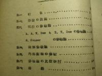 内部装薬の爆破論試案