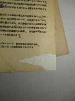 内部装薬の爆破論試案