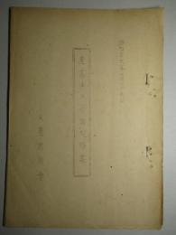 産業用火薬類規格案