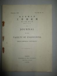 東京帝國大学工学部紀要 第二十冊第十二號 昭和十一年二月