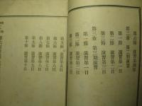 明治四十一年 第六回特別工兵演習記事