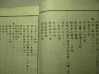明治三十七、八年戦役 独立第十師団輸送ニ関スル書類