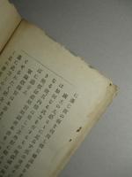 露西亜軍情態