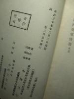露西亜軍情態