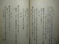 新旧 歩兵操典之比較 (第一部)