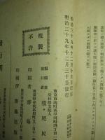 新旧 歩兵操典之比較 (第一部)