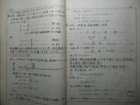 應用射撃学 第一、二、三篇、附録