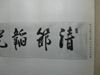 永懐録