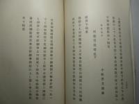 永懐録