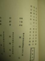 永懐録