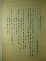 枇杷園士朗傳