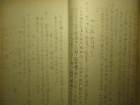 九八式旋回機関銃取扱ノ参考