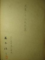 武装工作法教程(案)