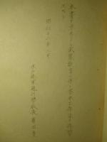 武装工作法教程(案)