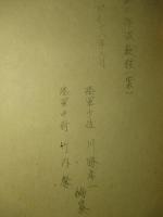 武装工作法教程(案)