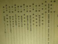 実地応用 消毒の理論と方法