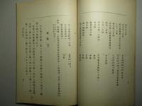 兵学研究会記事 第四十六号