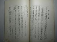 兵学研究会記事 第四十一号