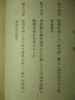 感状輯録　第五輯