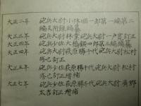 應用射撃学 (大正七年度訂正増補)