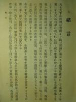 戦陣叢話