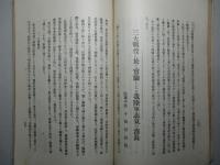 戦陣叢話