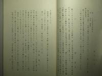清流　第五号