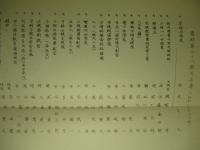 清流　第五号