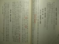 服務提要 全 昭和十年改訂