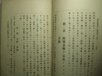 基本射撃教育