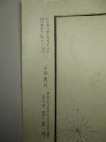 長篠古戦場之図