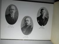 記念写真帖 昭和十二年六月 株式会社碧海銀行