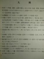大正十四年度 米穀統計年報(日本之部)