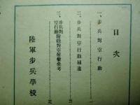 研究部月報 昭和十七年二月號 第二百四十七號