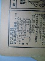 陸海軍少年航空兵模範講義録 第一巻から第四巻(計4冊)