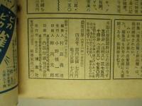 農業世界 昭和28年4月号(第48巻第4号)