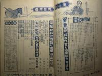 農業世界 増刊 昭和27年12月15日(第47巻第13号) 肥料の使用法と耕土改善