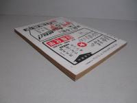 農業世界 昭和25年12月号(第45巻第13号)