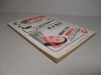 農業世界 昭和25年10月号(第45巻第11号)
