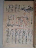 農業世界 昭和25年10月号(第45巻第11号)