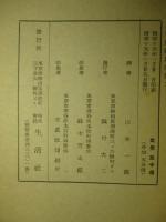 太平天国
