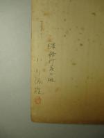 鐵道現業教範 旅客編
