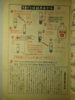 農業世界 昭和25年8月号(第45巻第9号)