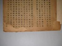 戦時下の上海経済 (飜譯)