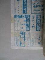 農業世界 昭和25年5月号(第45巻第6号)