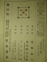国際法提要