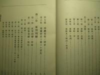 日本相続法論