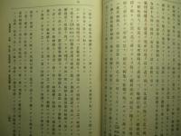 日本相続法論